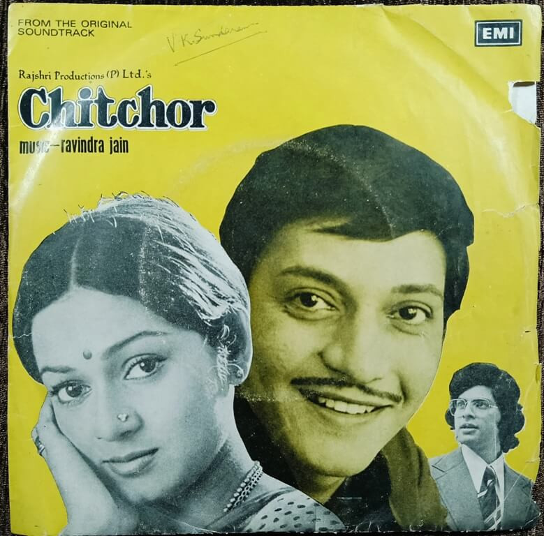 Chitchor (1976) Ravindra Jain Pre-Owned HMV Vinyl, 7" EP Record