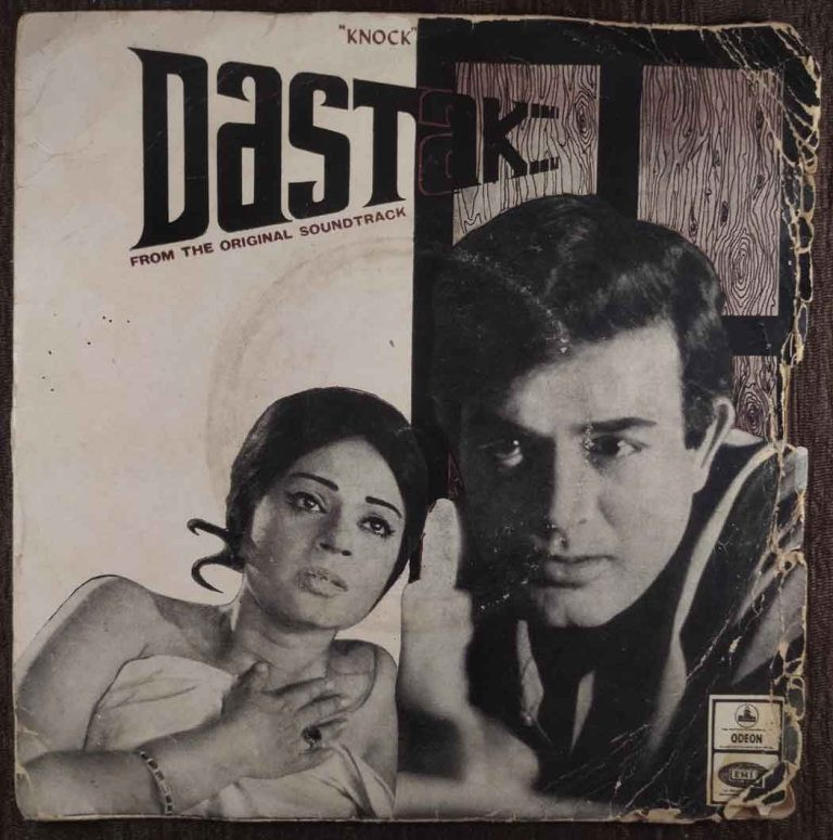 Dastak (1970) Madan Mohan Pre-Owned Vinyl, 7" EP Record