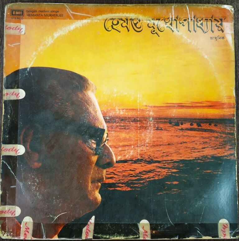 Hemanta Mukherjee - Bengali Modern Songs (1980) Anupam Ghatak, Hemanta Mukherjee, Sailesh Datt Gupta Pre-Owned Vinyl, 12" LP Record
