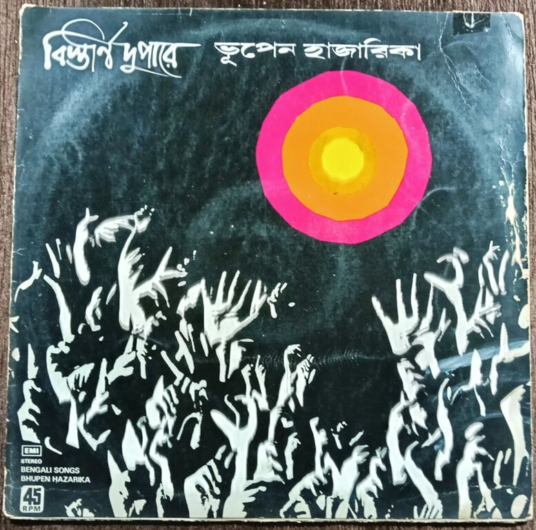 Bhupen Hazarika – Bistirno Dupare - Bengali Songs (1979) Bhupen Hazarika & Mintoo Mukherjee Pre-Owned HMV Vinyl, 12" LP Record