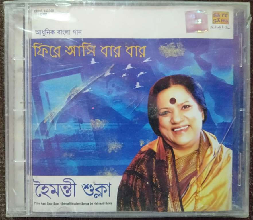 Haimanti Shukla - Phire Aasi Baar Baar - Bengali Modern Songs (2008) Album Pre-Owned RPG, SA RE GA MA Audio CD
