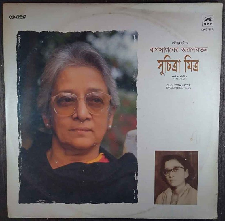 Suchitra Mitra - Rupasagare Arupartana (Rabindra-Sangeet) (1992) Rabindranath Tagore Pre-Owned Vinyl, 12" LP Record