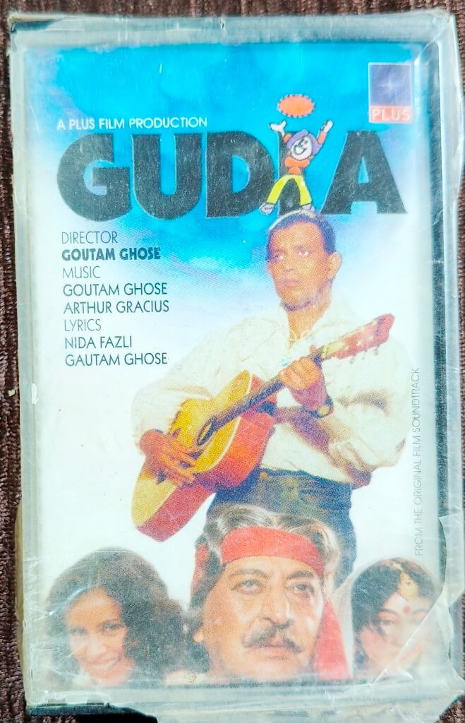 Gudia (1997) Gautam Ghose & Arthur Gracius Pre-Owned Plus Music Audio Cassette