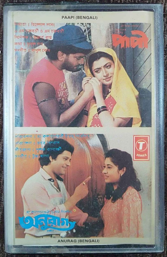 Paapi (1990) Babul Bose / Anurag (1990) Usha Khanna Pre-Owned T-Series Audio Cassette