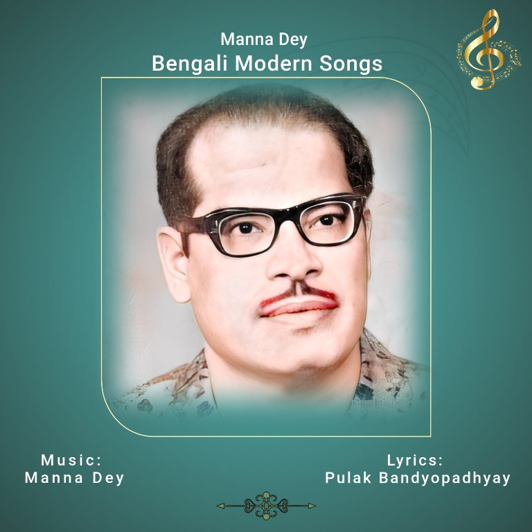 Manna Dey - Bengali Modern Song (1970) Silpi Pre-Owned Vinyl, 7" SP Record