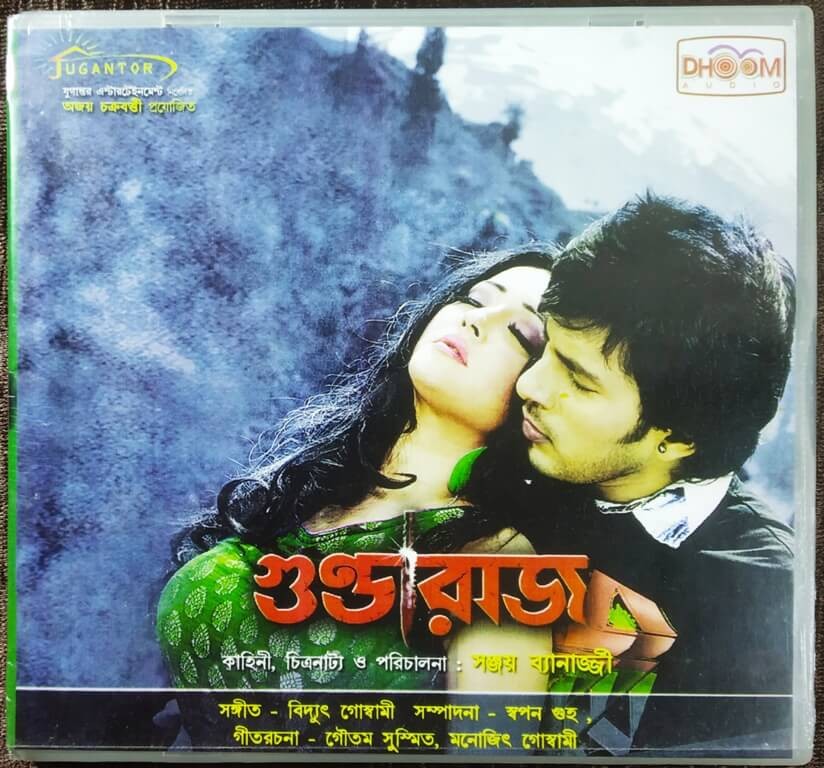 GUNDA RAJ BENGALI MOVIES (2012) Vidyut Goswami Pre-Owned Dhoom Audio Audio CD