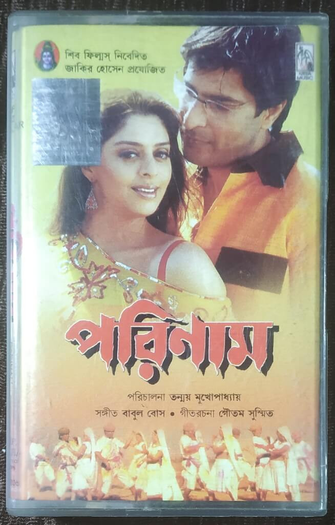 Parinam (2005) Babul Bose Pre-Owned MRA Music Audio Cassette