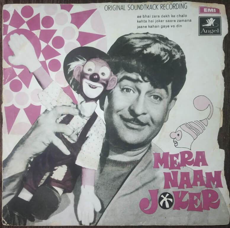 Mera Naam Joker (1970) Shankar-Jaikishan Pre-Owned Vinyl, 7" EP Record