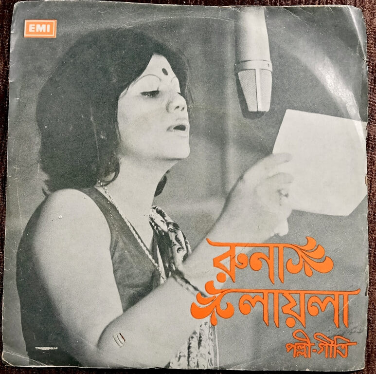 Runa Laila – Bengali Folk Songs (1977) Pre-Owned HMV Vinyl, 7" HMV EP Record