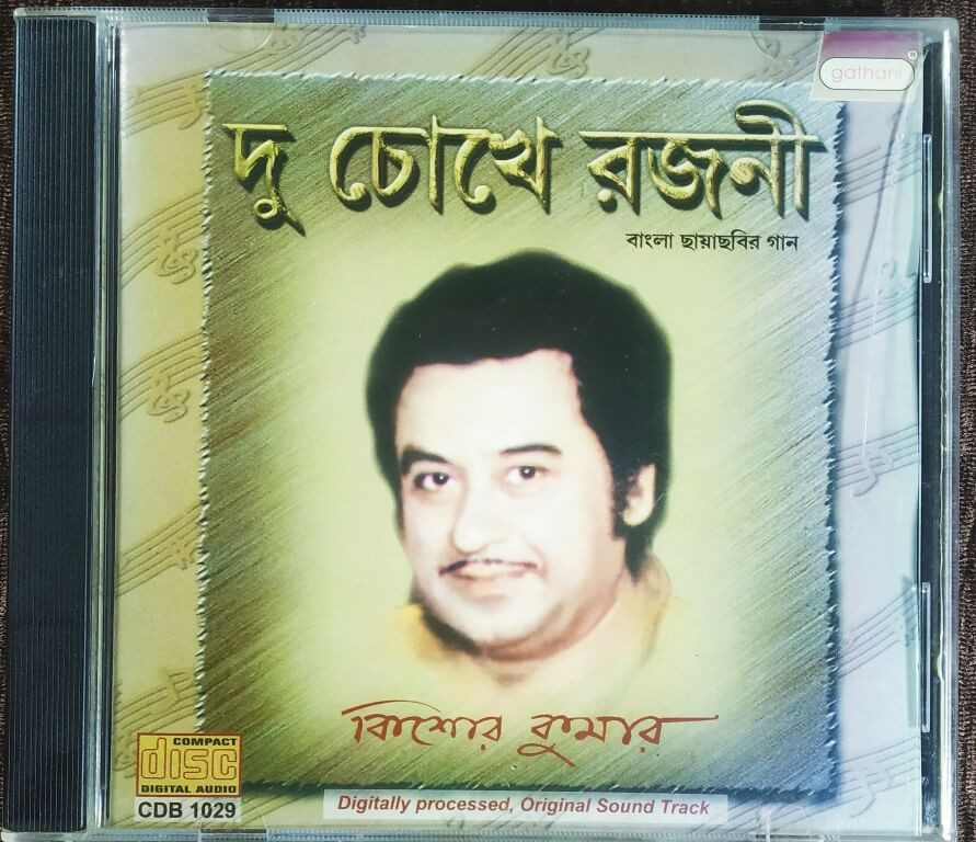 Kishore Kumar- Du Chokhe Rajani (2002) various Pre-Owned Gathani Audio CD