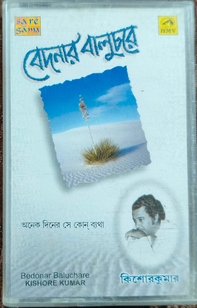 Kishore Kumar – Bedonaar Baluchare (1973) Sentimental Hits of Kishore Kumar Bengali Modern Song Pre-Owned Saregama-HMV Audio Cassette