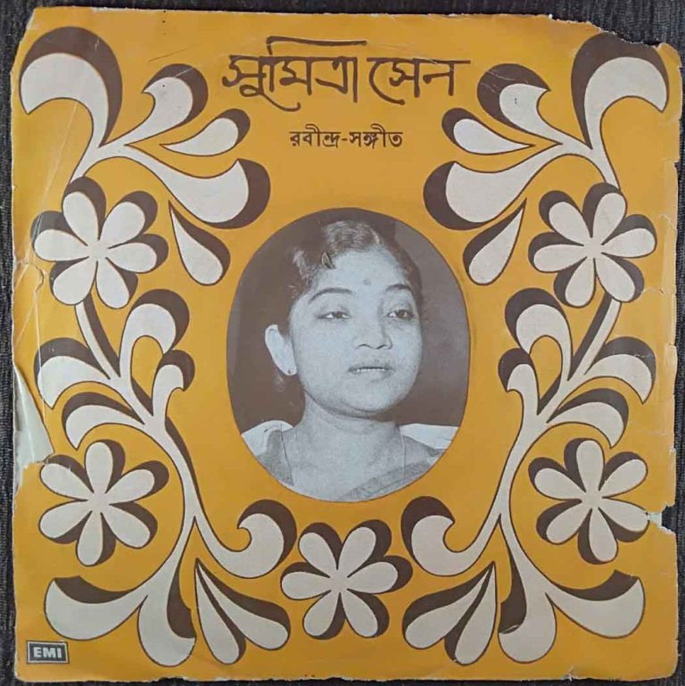 Sumitra Sen - Songs Of Rabindranath (1976) Rabindranath Tagore Pre-Owned Vinyl, 7" EP Record