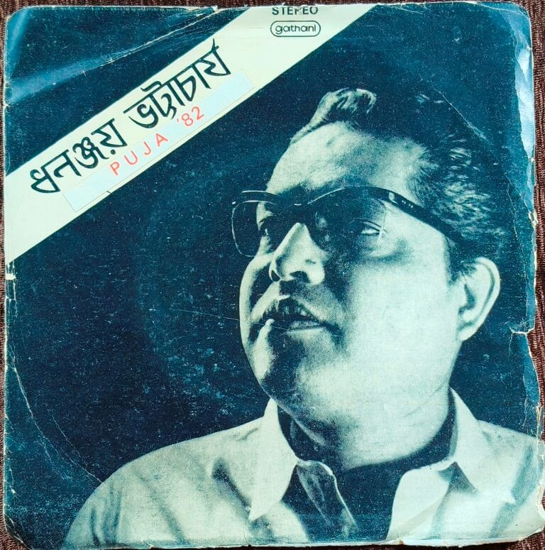 Dhananjay Bhattacharya - Puja 82 - Bengali Modern Songs (1982) Anol Chattopadhyay Pre-Owned Vinyl, 7" EP Record
