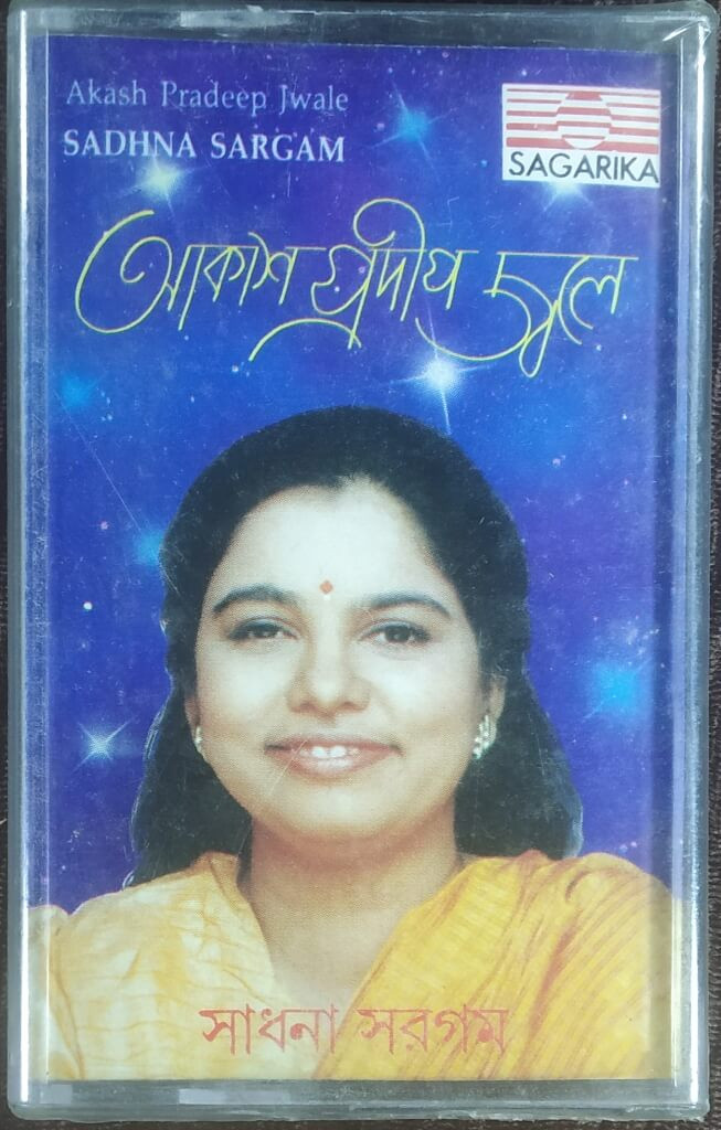 Sadhana Sargam - Akash Pradeep Jwale (1995) Pre-Owned Sagarika Audio Cassette