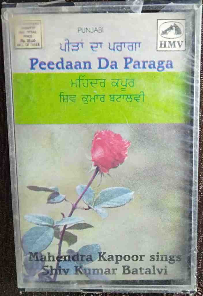 Peedaan Da Paraga (1989)Album Pre-Owned HMV Audio Cassette