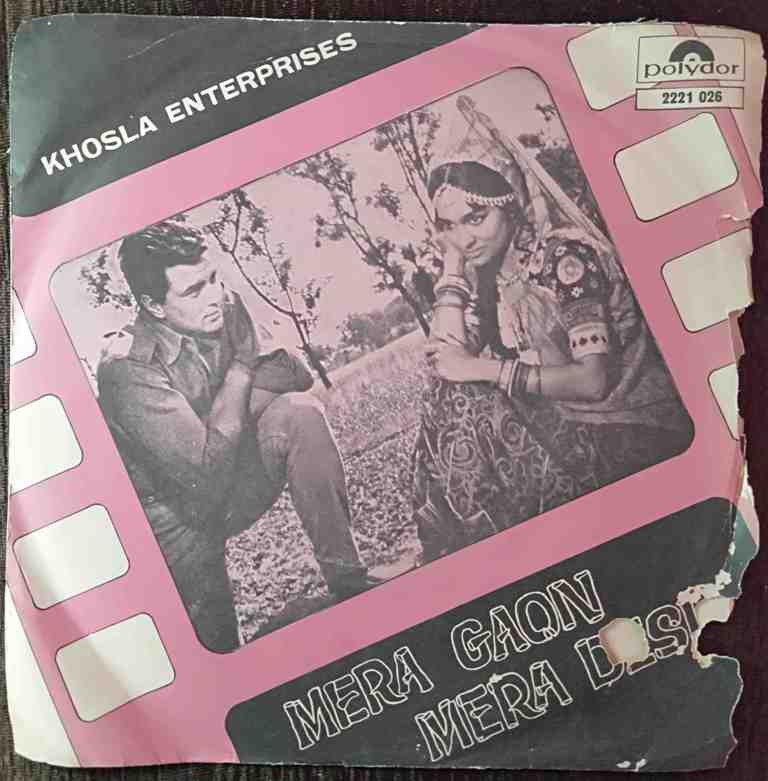 Mera Gaon Mera Desh (1971) Laxmikant-Pyarelal Pre-Owned Vinyl, 7" EP Record