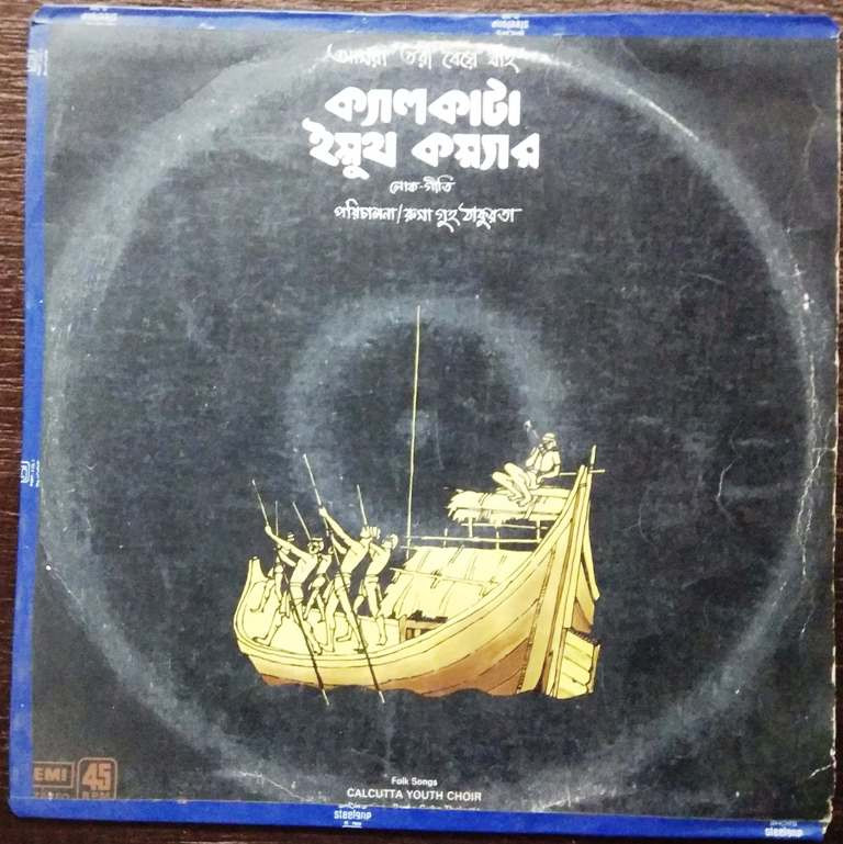 Calcutta Youth Choir – Bengali Folk Songs (1981) Conventional Pre-Owned Vinyl, 12" LP Record