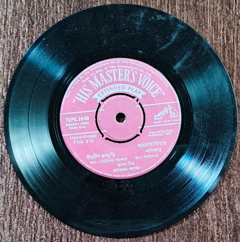 Shyamal Mitra - Bengali Song (1967) Pre-Owned Vinyl, 7" EP Record
