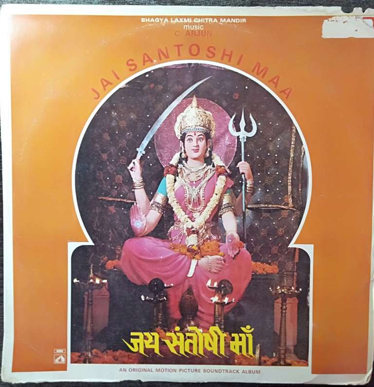 Jai Santoshi Maa (1975) C. Arjun Pre-Owned Vinyl, 12" LP Record