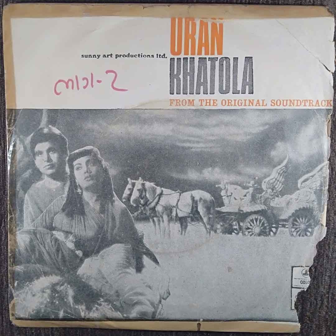 Uran Khatola (1955) Naushad Pre-Owned Vinyl, 7" EP Record