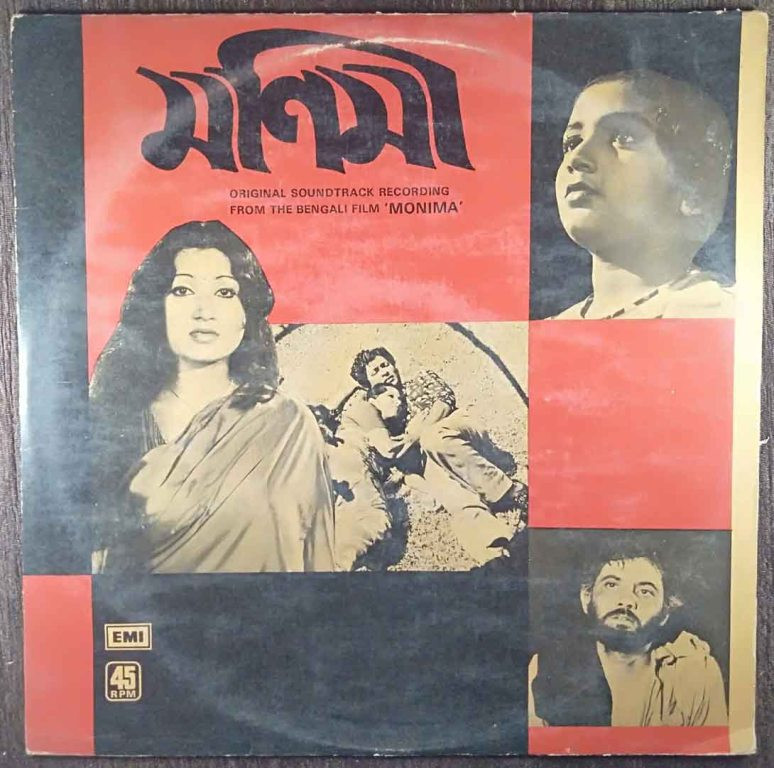 Monima (1978) Ramen Barua Pre-Owned Vinyl, 12" LP Record