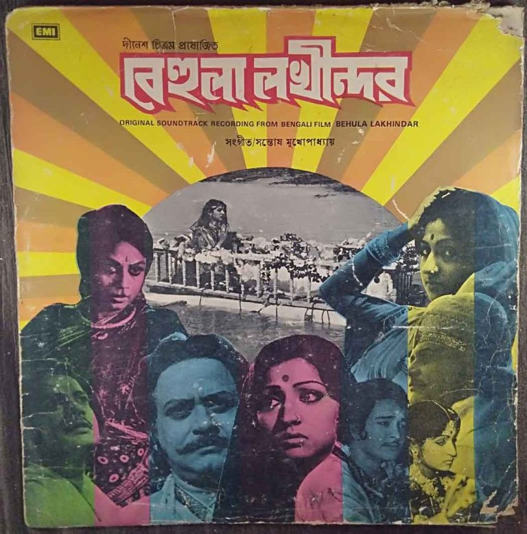 Behula Lakhindar (1977) Santosh Mukhopadhyay Pre-Owned Vinyl, 12" LP Record