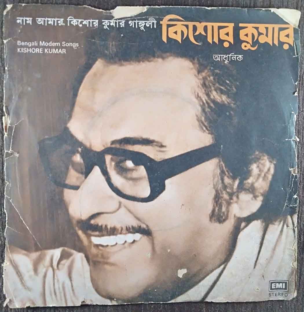 Kishore Kumar - Bengali Modern Songs (1984) Amit Kumar Pre-Owned Vinyl, 7" EP Record