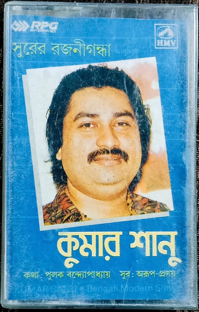 Kumar Sanu - Surer Rajnigandha (1992) Arup-Pranay Bengali Modern Song Pre-Owned HMV Audio Cassette
