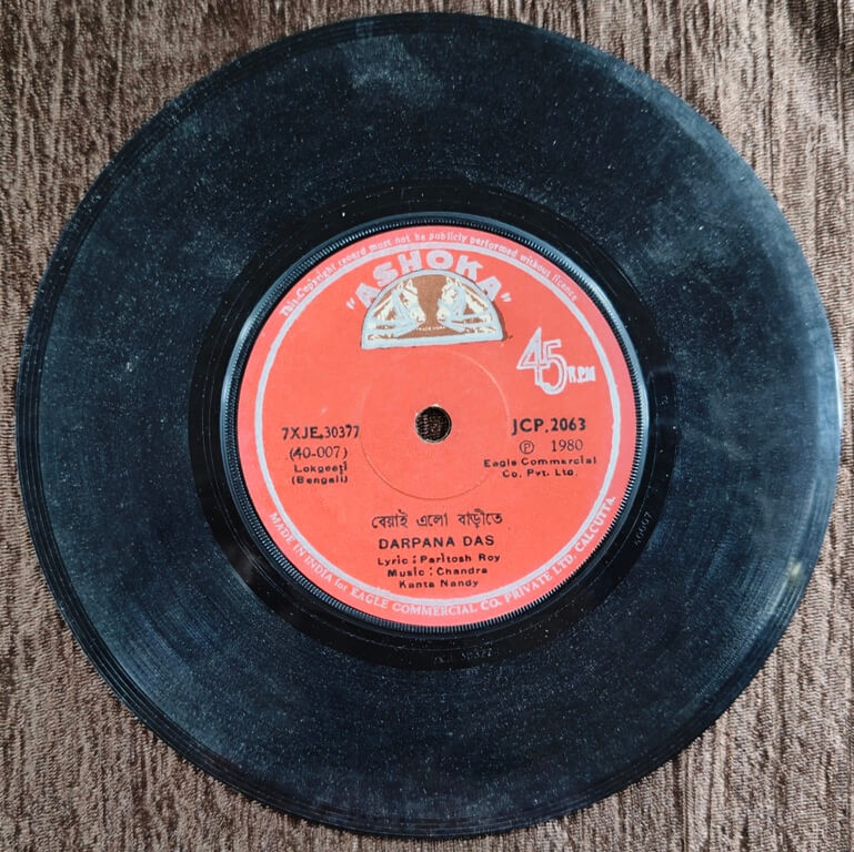 Darpana Das - Bengali Lokgeeti (1981) Chandra Kanta Nandy Pre-Owned Vinyl, 7" SP Record