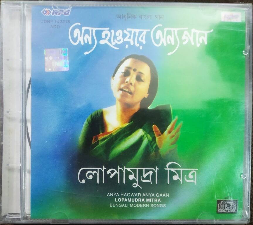 Lopamudra Mitra - Anya Haowar Anya Gaan - Bengali Modern Songs (1999) Various Pre-Owned RPG Audio CD