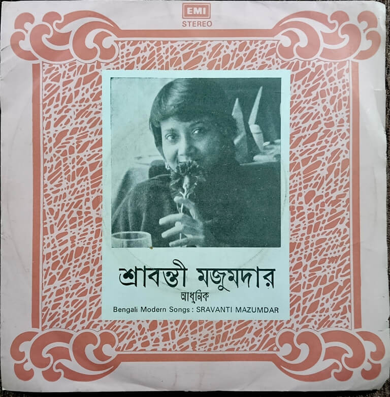 Sravanti Mazumdar – Bengali Modern Songs (1983) Pre-Owned HMV Vinyl, 7" HMV EP Record