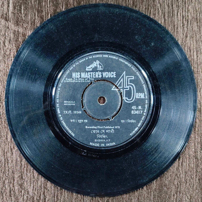 Biswajit - Bengali Modern Songs (1971) Biswajit Pre-Owned Vinyl, 7" SP Record