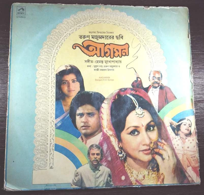 Aagaman  (1988) Bengali OST-Kazi Nazrul Islam & Hemanta Mukherjee Pre-Owned Vinyl, 12" LP Record