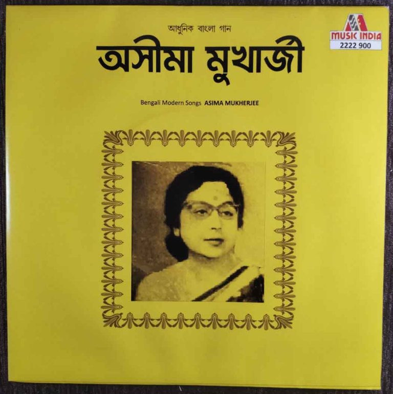 Ashima Mukherjee - Bengali Modern Songs (1983) Ashima Mukherjee Pre-Owned Vinyl, 7" EP Record