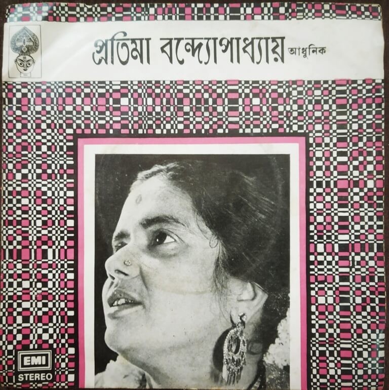 Pratima Banerjee - Bengali Modern Songs (1979) Bhupen Hazarika & Hemanta Mukherjee Pre-Owned Vinyl, 7" EP Record