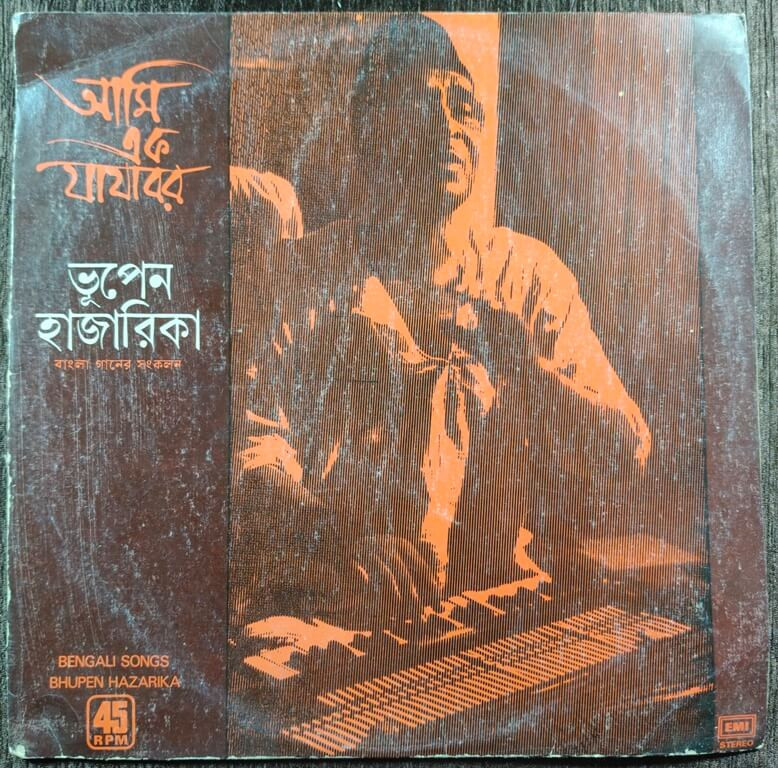 Bhupen Hazarika - Aami Ek Jajabar (1978) Various Pre-Owned His Master's Voice Vinyl, 12" LP Record