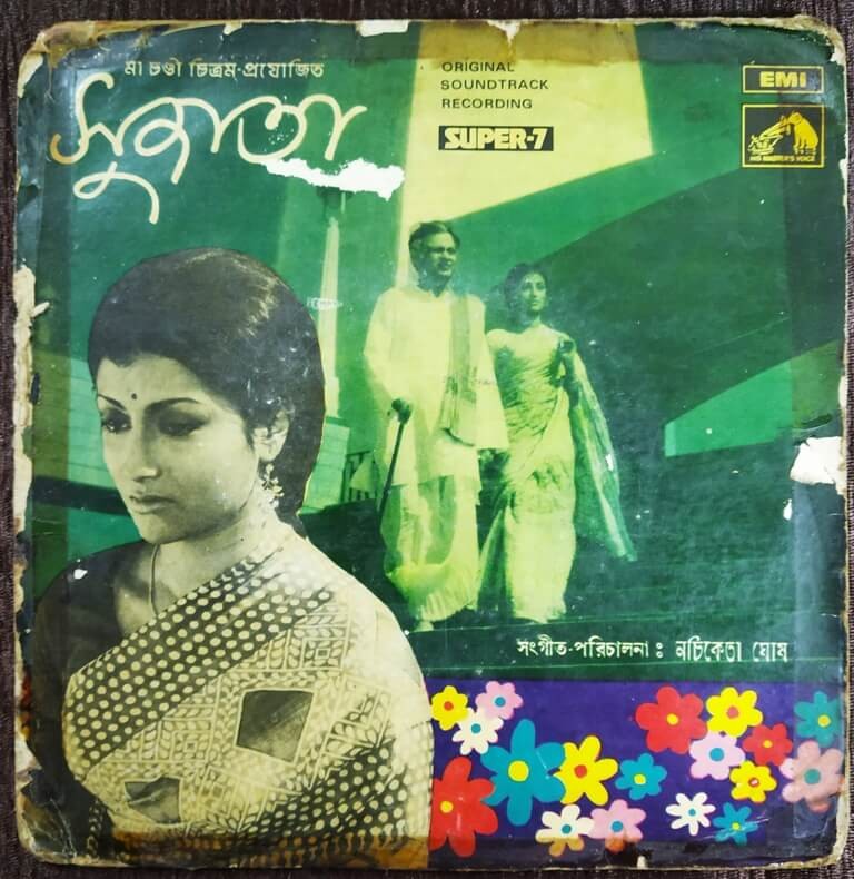 Sujata (1974) Nachiketa Ghosh Pre-Owned Vinyl, Super 7" EP Record