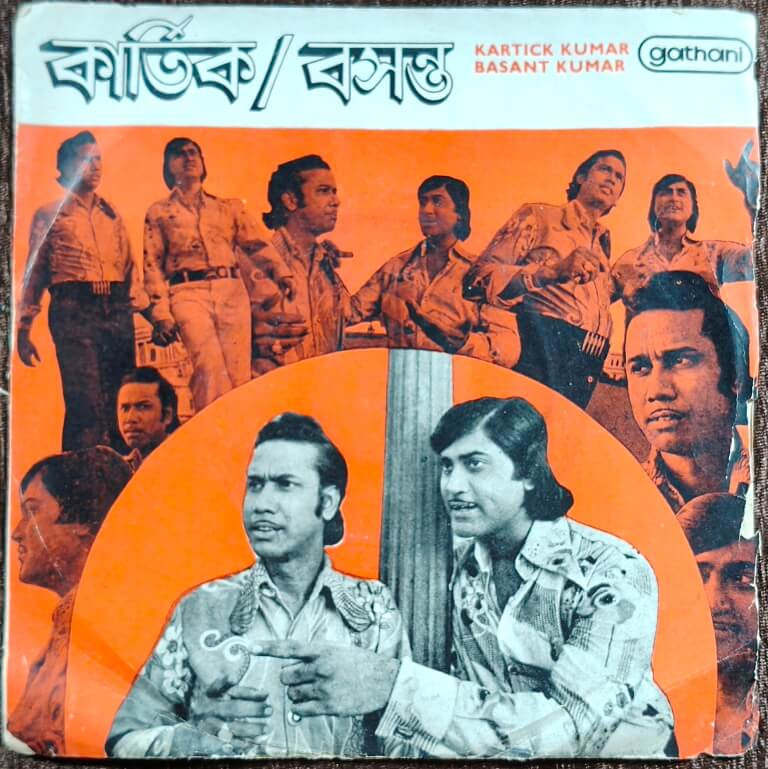 Kartick Kumar & Basant Kumar - Bengali Modern Song (1980) Neeta Sen & Dipen Mukherjee Pre-Owned Vinyl, 7" EP Record