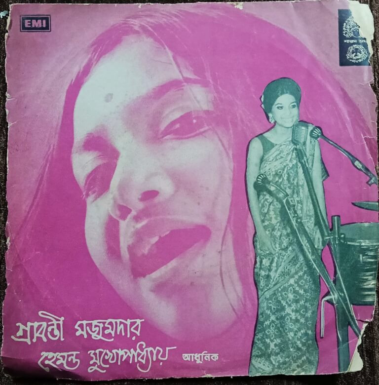 Hemanta Mukherjee & Sravanti Majumdar - Bengali Songs (1976) V. Balsara Pre-Owned HMV Vinyl, 7" EP Record