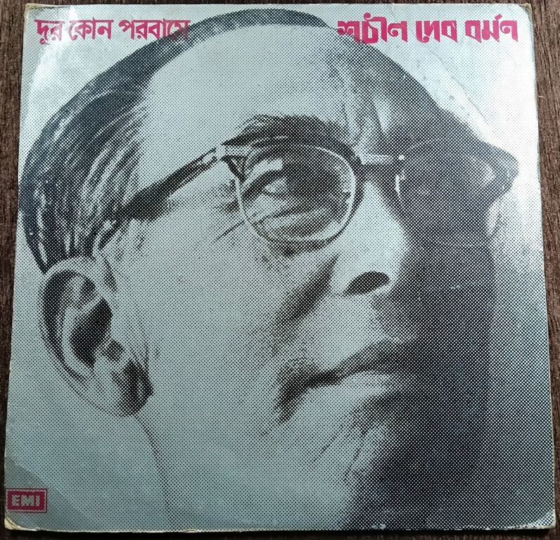 S. D. Burman - Dur Kon Porbashe (Tribute To Sachin Dev Burman) (1976) S.D. Burman Pre-Owned Vinyl, HMV 12" LP Record