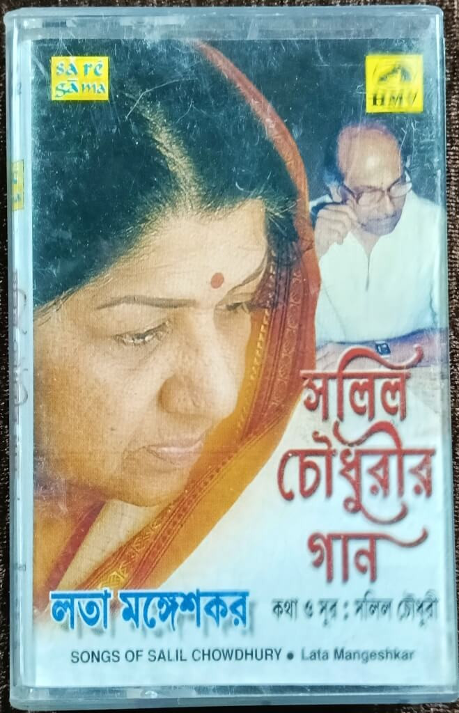 Lata Mangeshkar - Songs of Salil Chowdhury (2001) Bengali OST Compilation Album Pre-Owned Gathani Audio Cassette