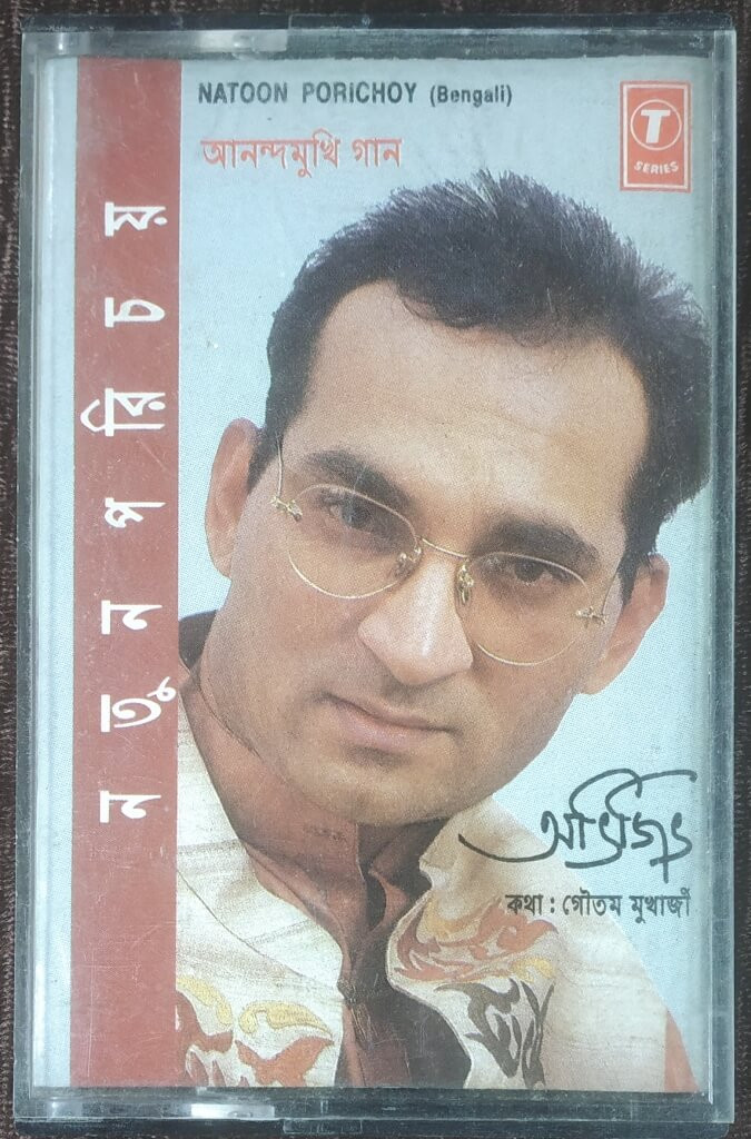 Abhijeet - Natoon Porichoy (Bengali Ablum) Morden Songs (1995) Abhijeet, Shomitro, & Sham Pre-Owned T-Series Audio Cassette