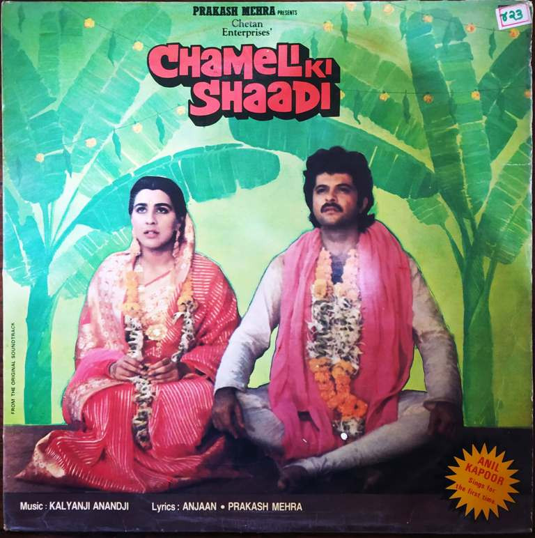 Chameli Ki Shaadi (1985) Kalyanji-Anandji Pre-Owned Vinyl, 12" LP Record