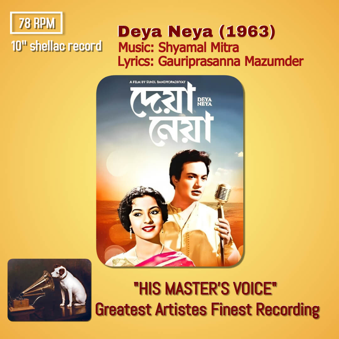 Deya Neya (1963) Shyamal Mitra Pre-Owned HMV 10" 78 RPM Record