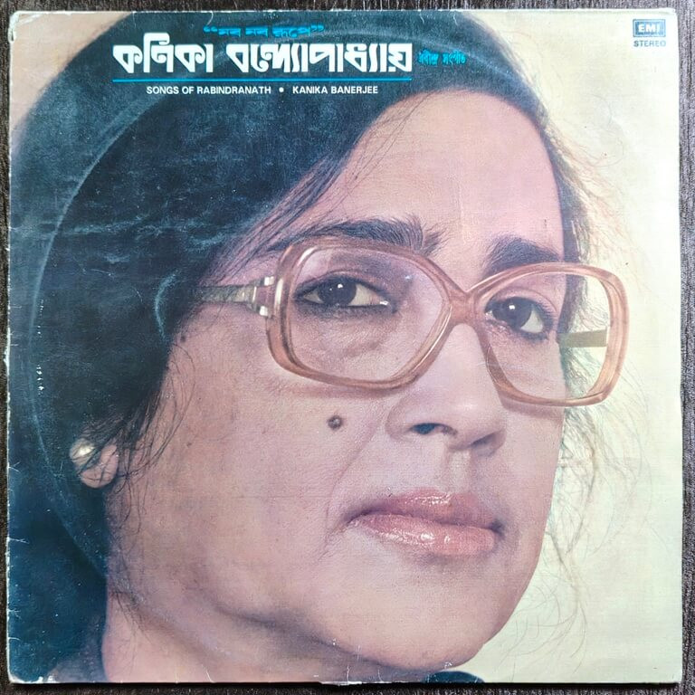 Kanika Banerjee – Naba Naba Rupe - Songs Of Rabindranath (1982) Rabindranath Tagore Pre-Owned His Master's Voice Vinyl, 12" LP Record
