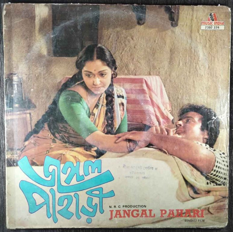 Jangal Pahari (1982) Neeta Sen Pre-Owned Vinyl, 12" LP Record