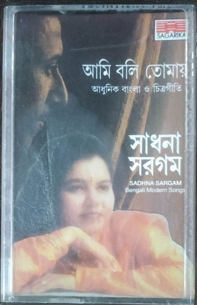 Sadhana Sargam - Ami Boli Tomay - Bengali Modern and Film Song Pre-Owned Sagarika Audio Cassette
