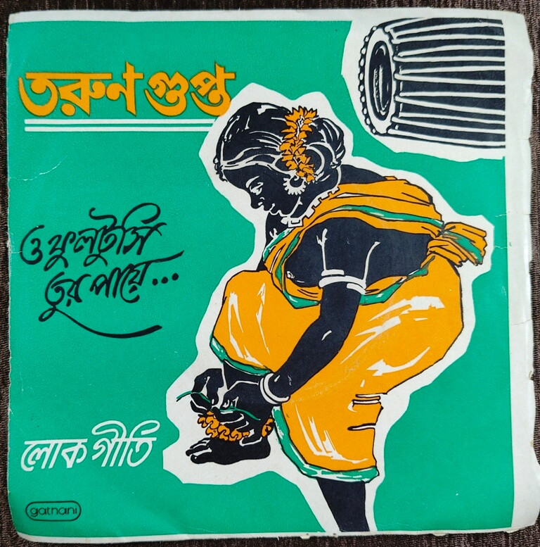 Tarun Banerjee - Bengali Patriotic (1984) Chandrakanta Nandi Pre-Owned Vinyl, 7" EP Record