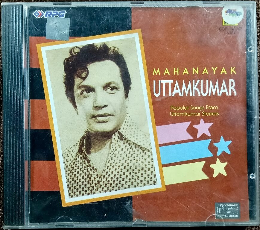 Mahanayak Uttamkumar (1994) Popular Songs From Uttamkumar Starrers - Bengali OST Compilation Pre-Owned HMV Audio CD