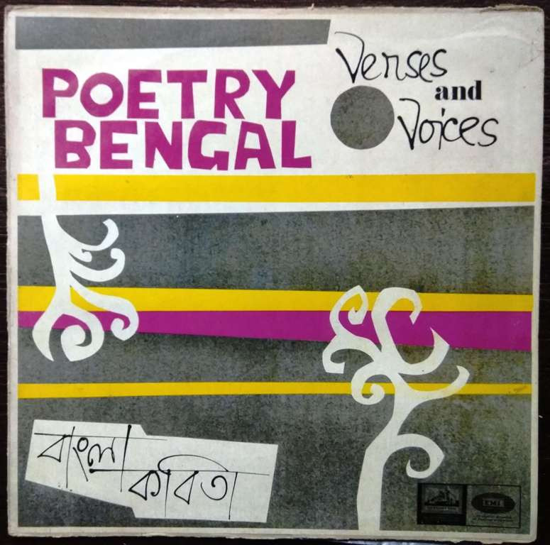 Santi Lahiri – Poetry-Bengal Verses and Voices (1967) Pre-Owned Vinyl, 12" LP Record